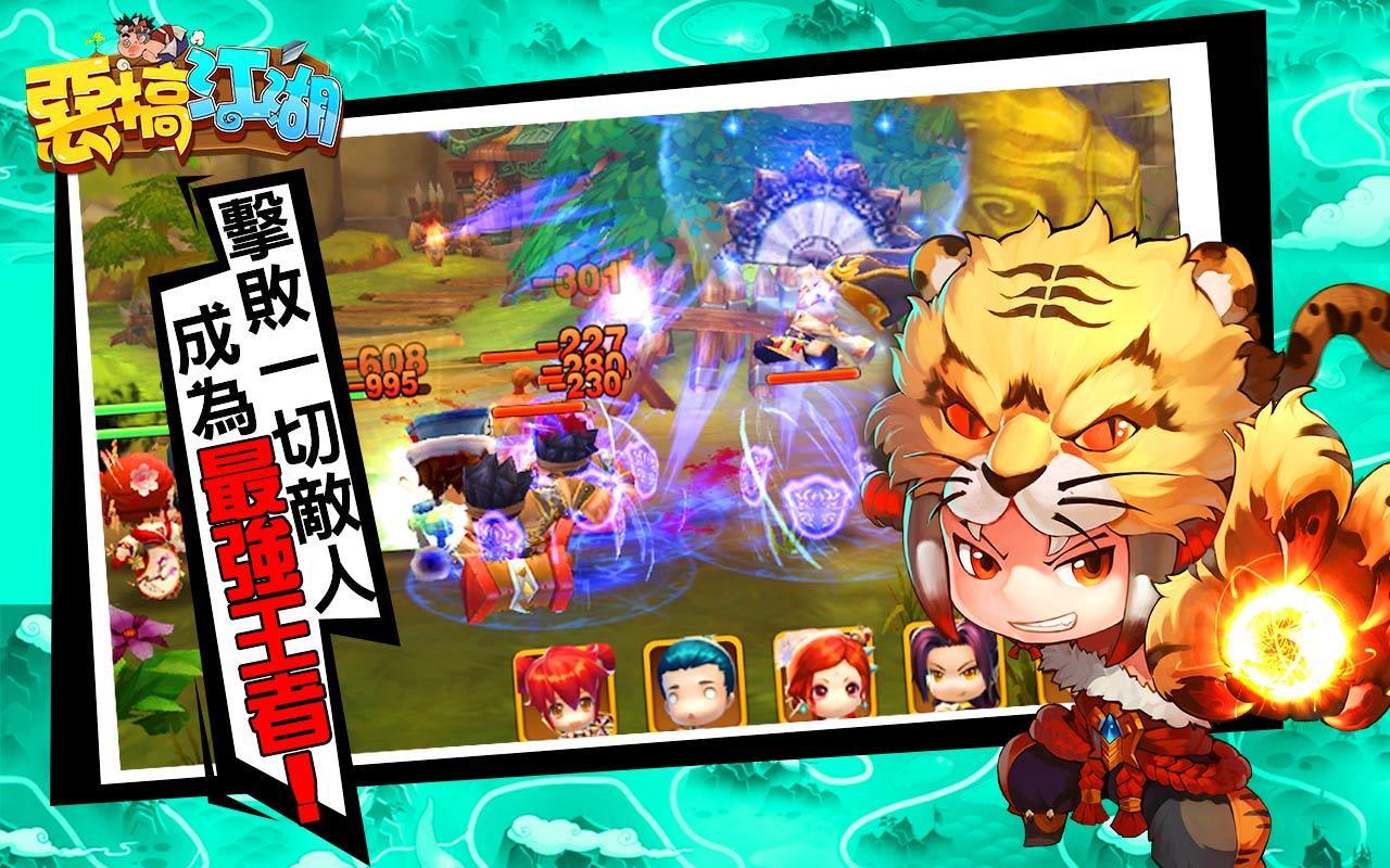 Captura de Tela do Jogo 惡搞江湖