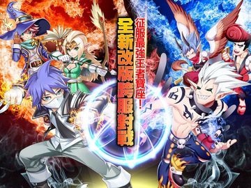 Captura de Tela do Jogo 魔力寶貝-次元交戰