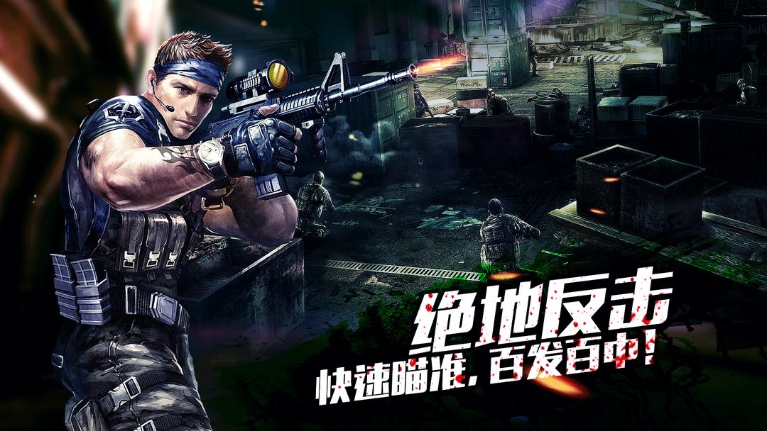 生化狙击 screenshot game