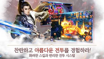 천년지애M Game Screenshot