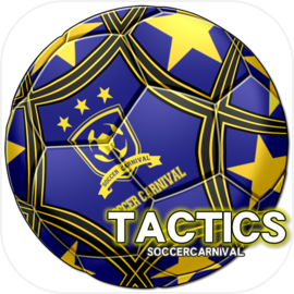 サッカーカーニバルタクティクス