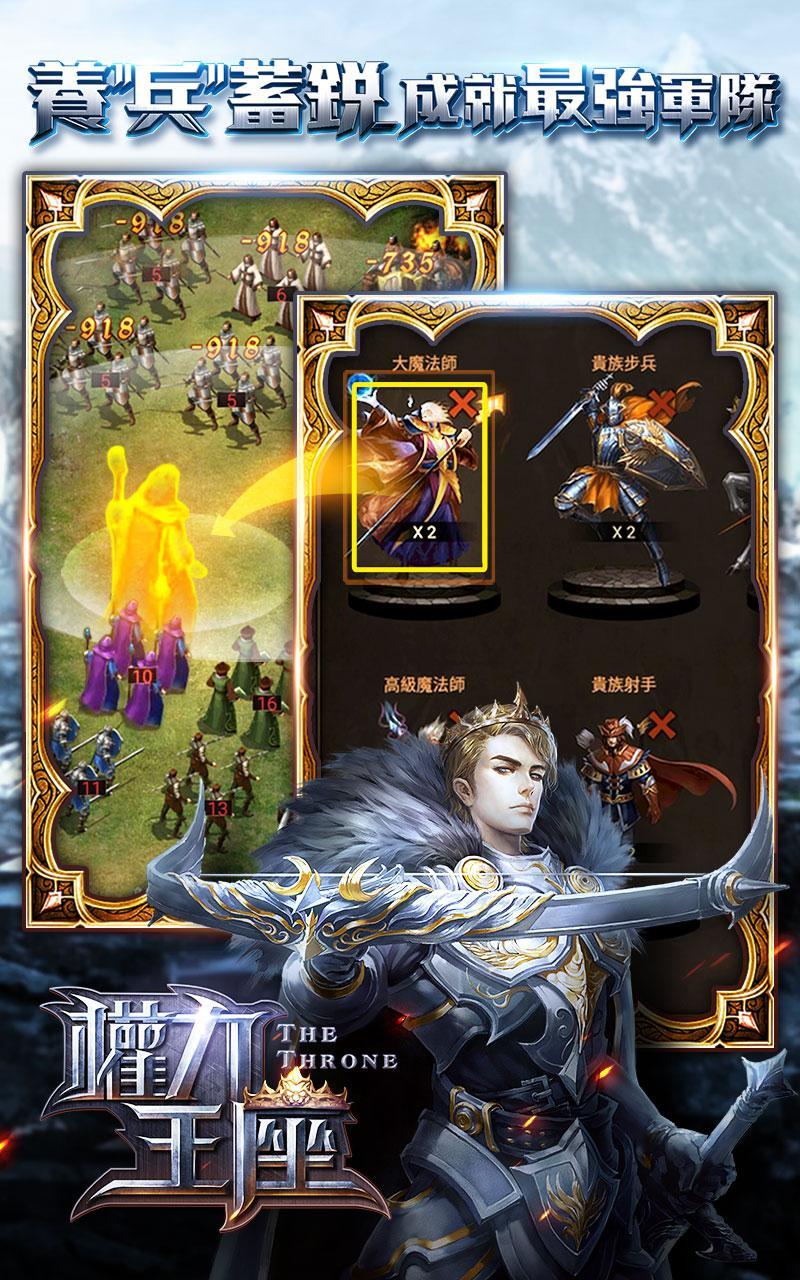 權力王座 Game Screenshot