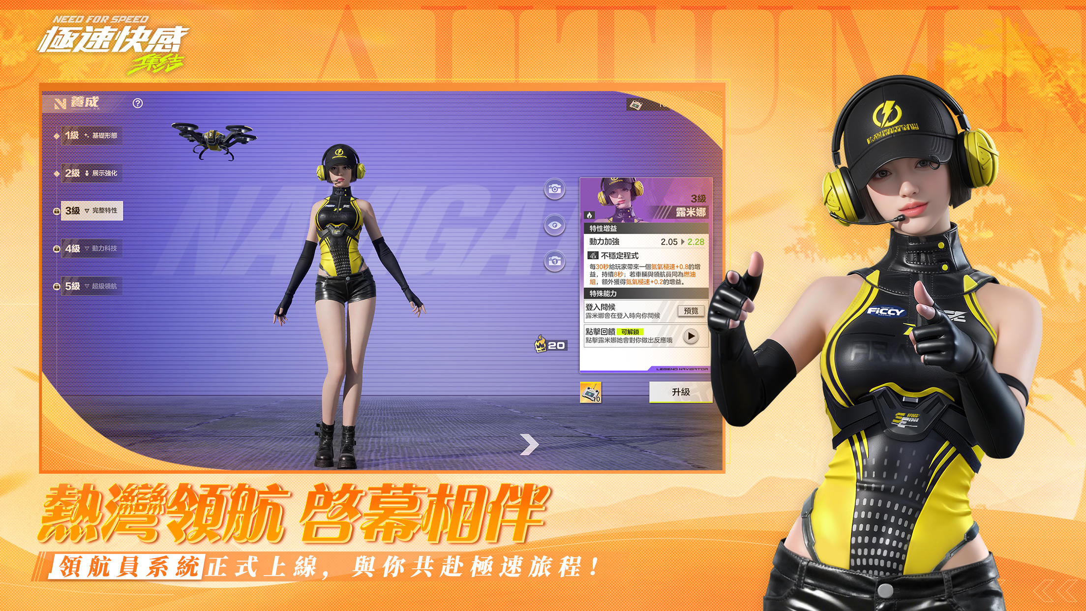 Need for Speed:Unite Game Screenshot