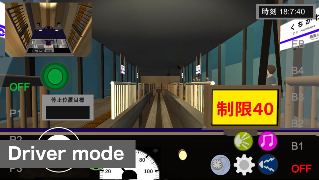 Screenshot of Train Crew Simulator