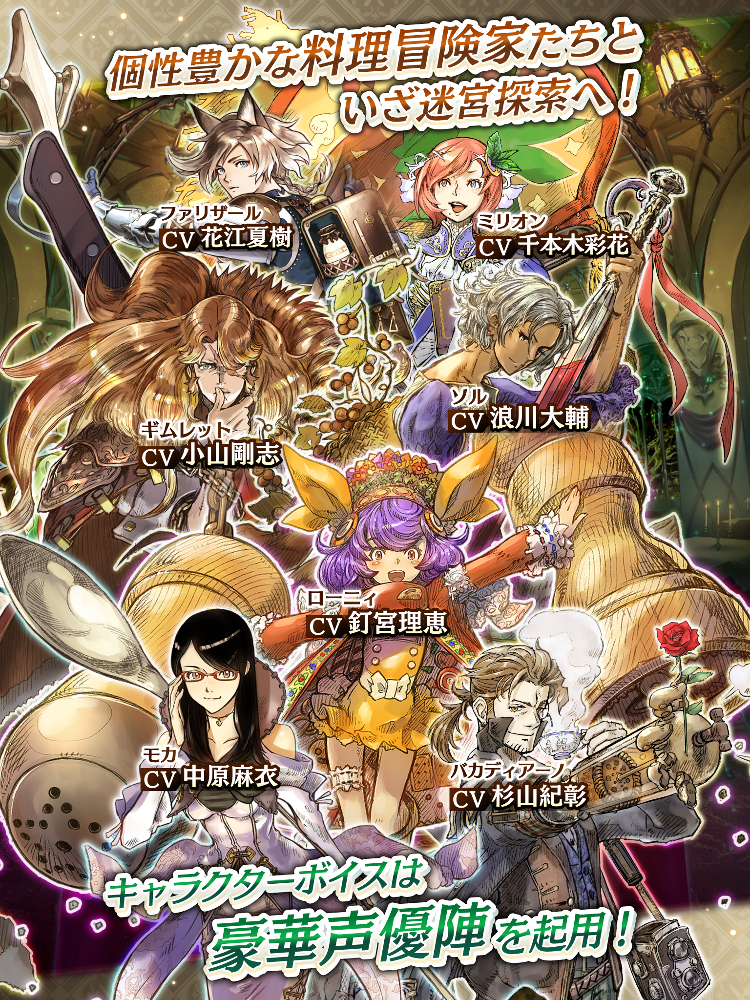 グランマルシェの迷宮 Game Screenshot