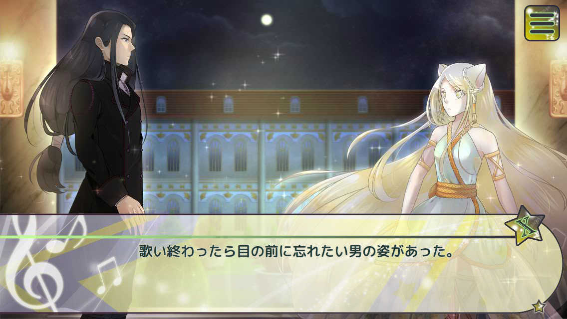 心を開く歌い方 ภาพหน้าจอเกม