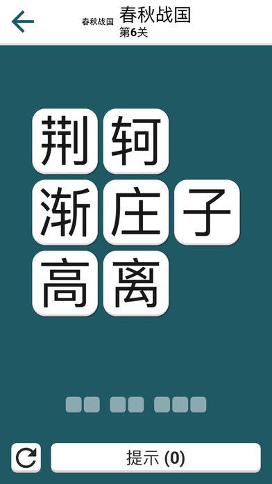 连字成词  - 10000+词汇 ภาพหน้าจอเกม