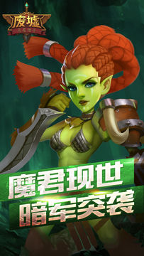 恶魔猎手 Game Screenshot
