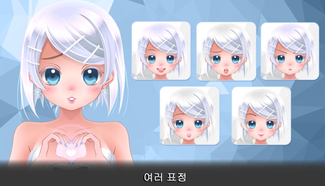 아바타 메이커 : 애니메이션 캐릭터 제작자 게임 스크린 샷