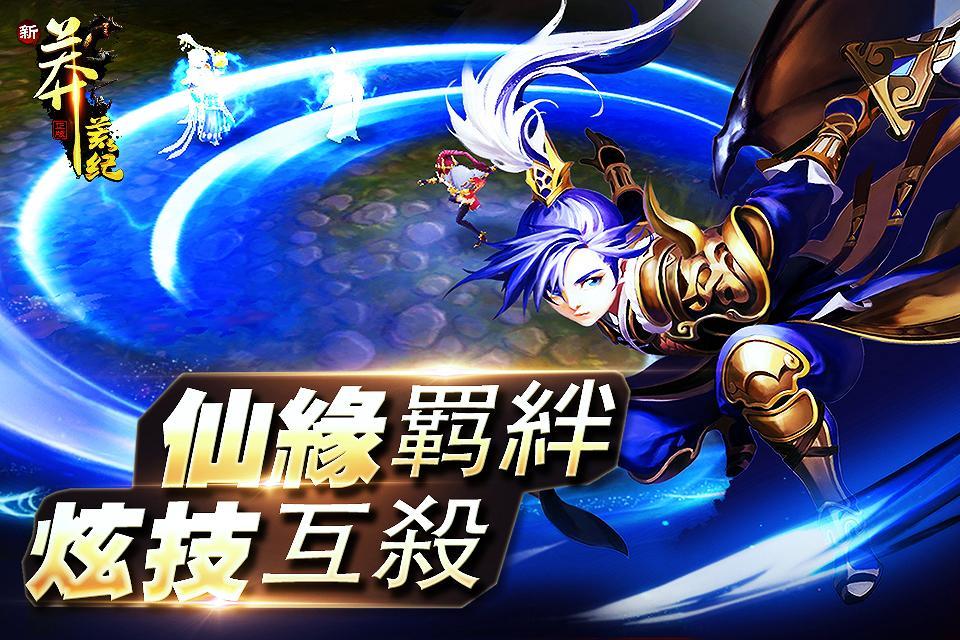 新莽荒紀 Game Screenshot