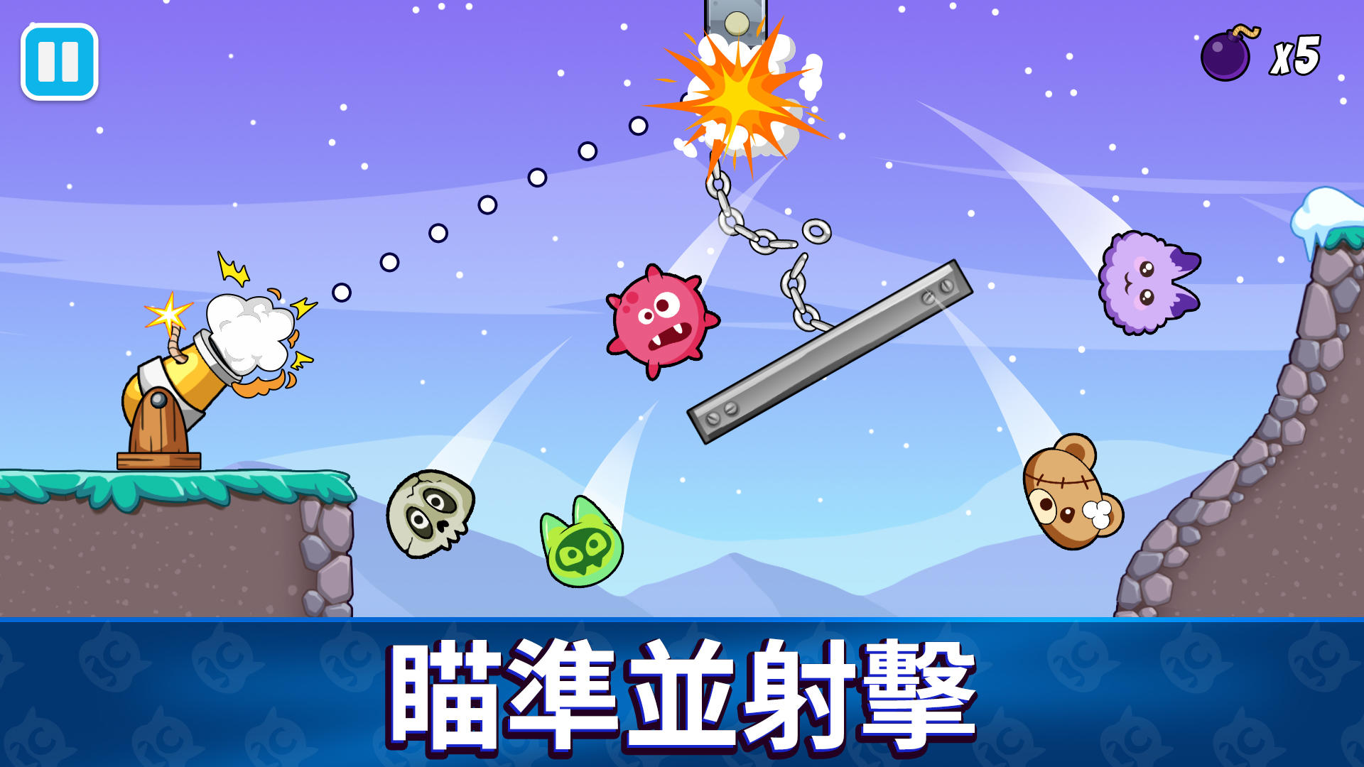 Tricky Traps: Physics is Fun 遊戲截圖