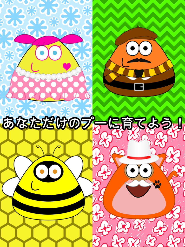 Pou ゲームのスクリーンショット