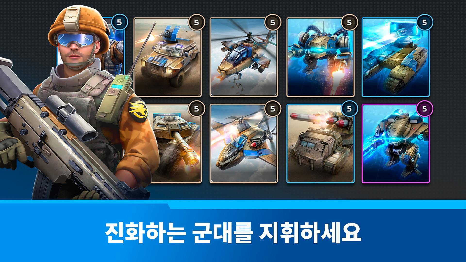커맨드 앤 컨커 : 라이벌 PVP 게임 스크린샷