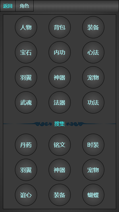 琼华蝶梦 Game Screenshot