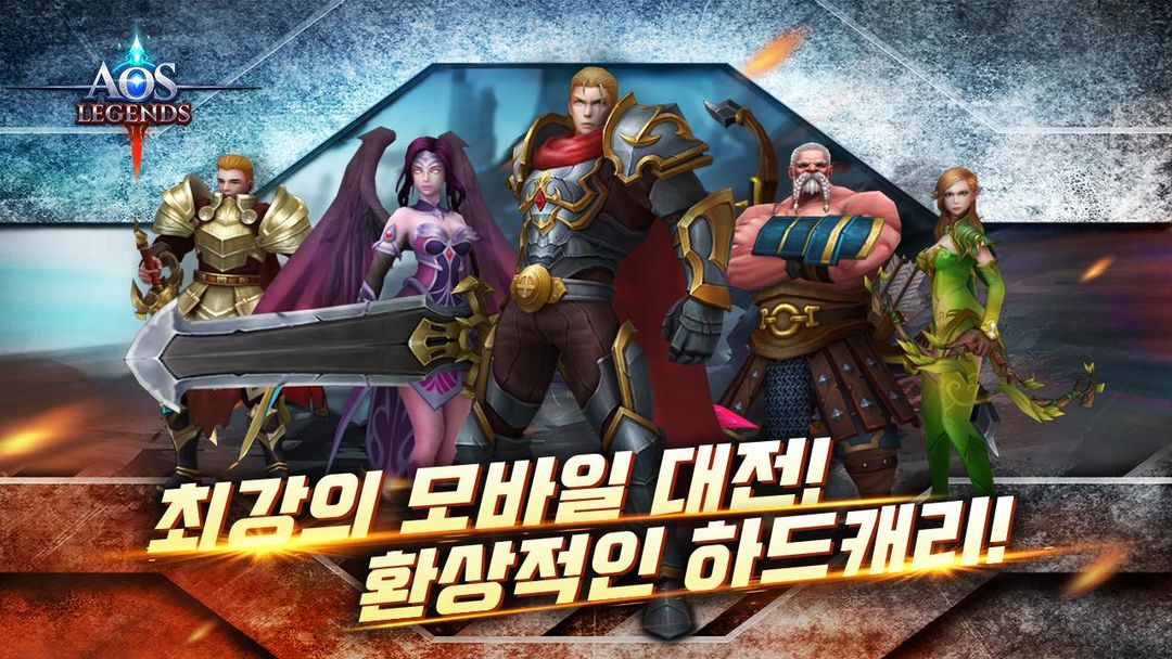 AoS 레전드 - 펜타킬 screenshot game