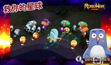 ROBOWAR - Robot VS Alien Game Screenshot