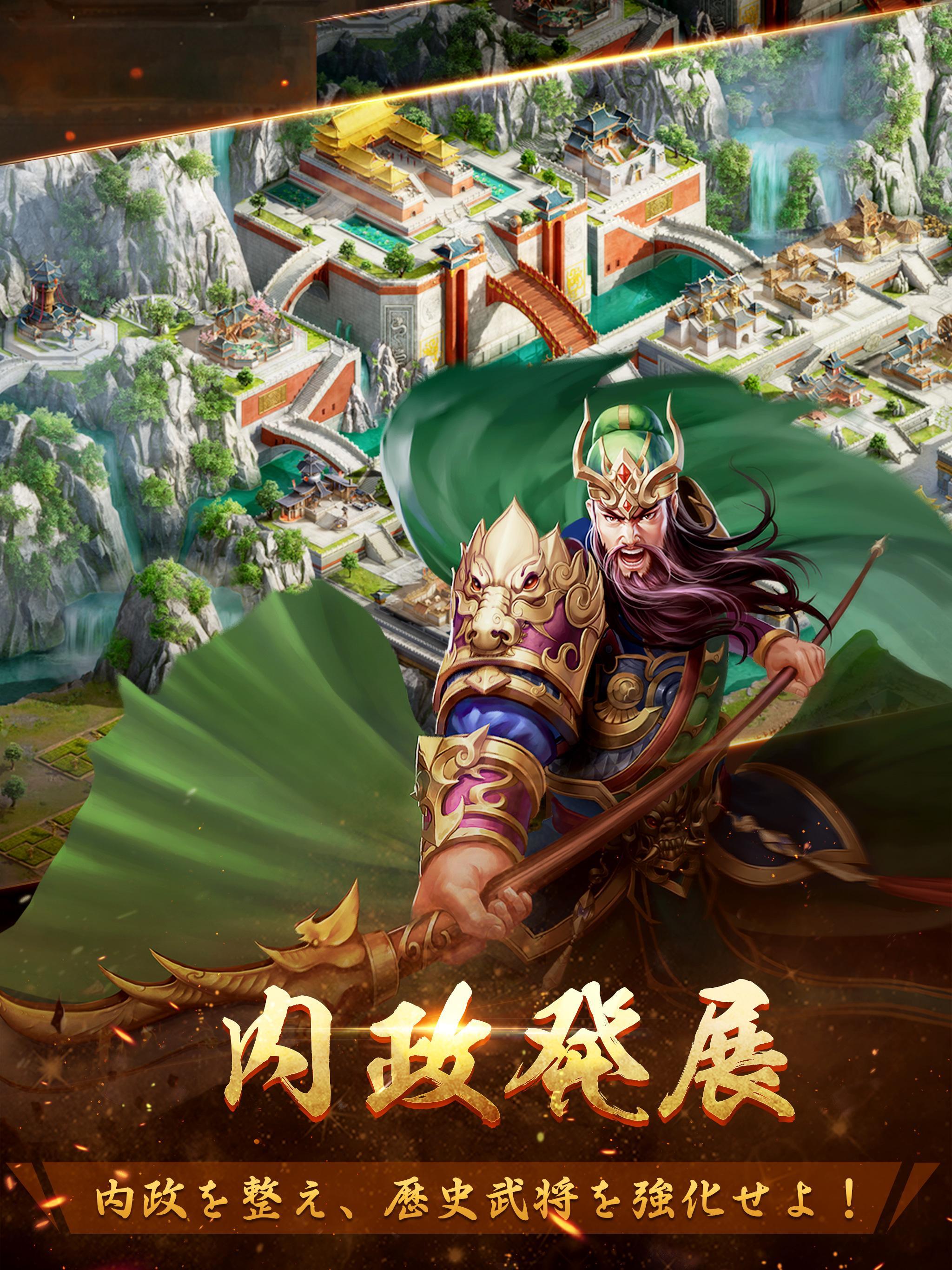 三国炎血伝 遊戲截圖