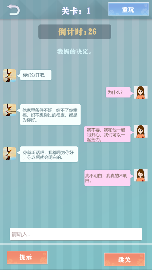 爱情纪念册 screenshot game