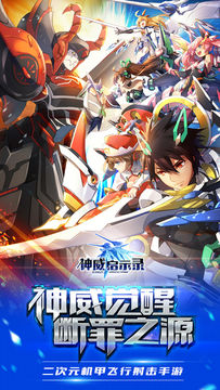 神威启示录 ภาพหน้าจอเกม