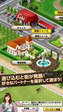 ダービーインパクト ゲームのスクリーンショット