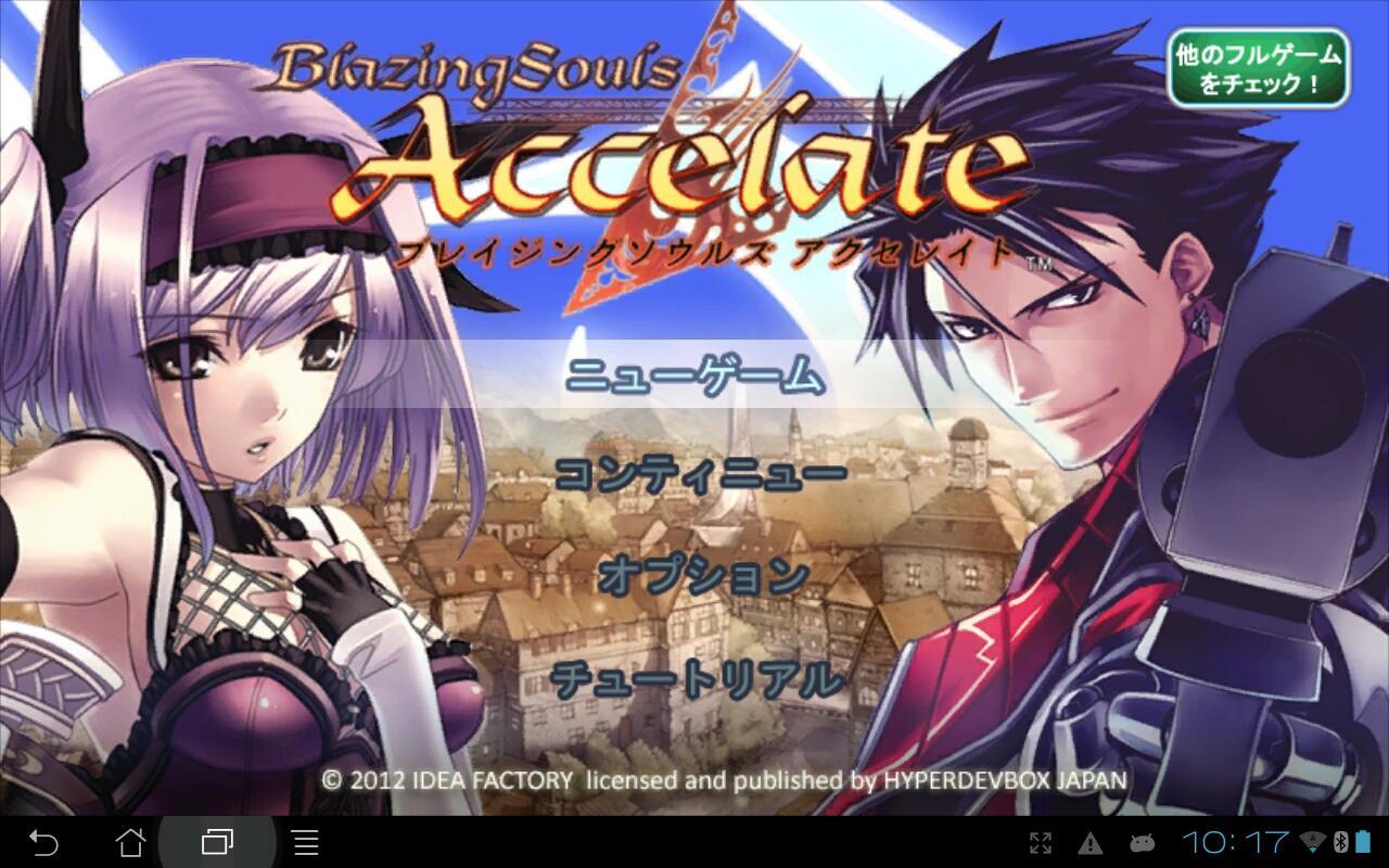 RPG ブレイジング ソウルズ アクセレイト Game Screenshot