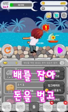 돌신 - 물수제비 키우기 Game Screenshot