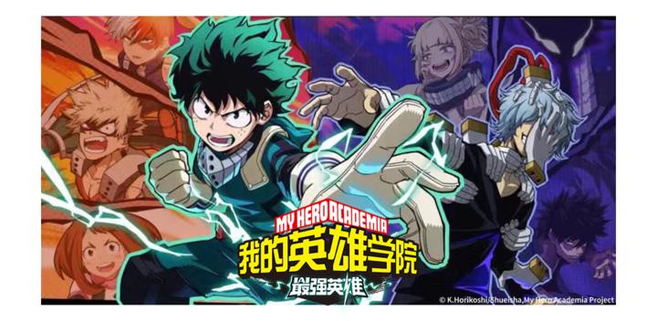 Banner of My Hero Academia : Le héros le plus fort (Test) 