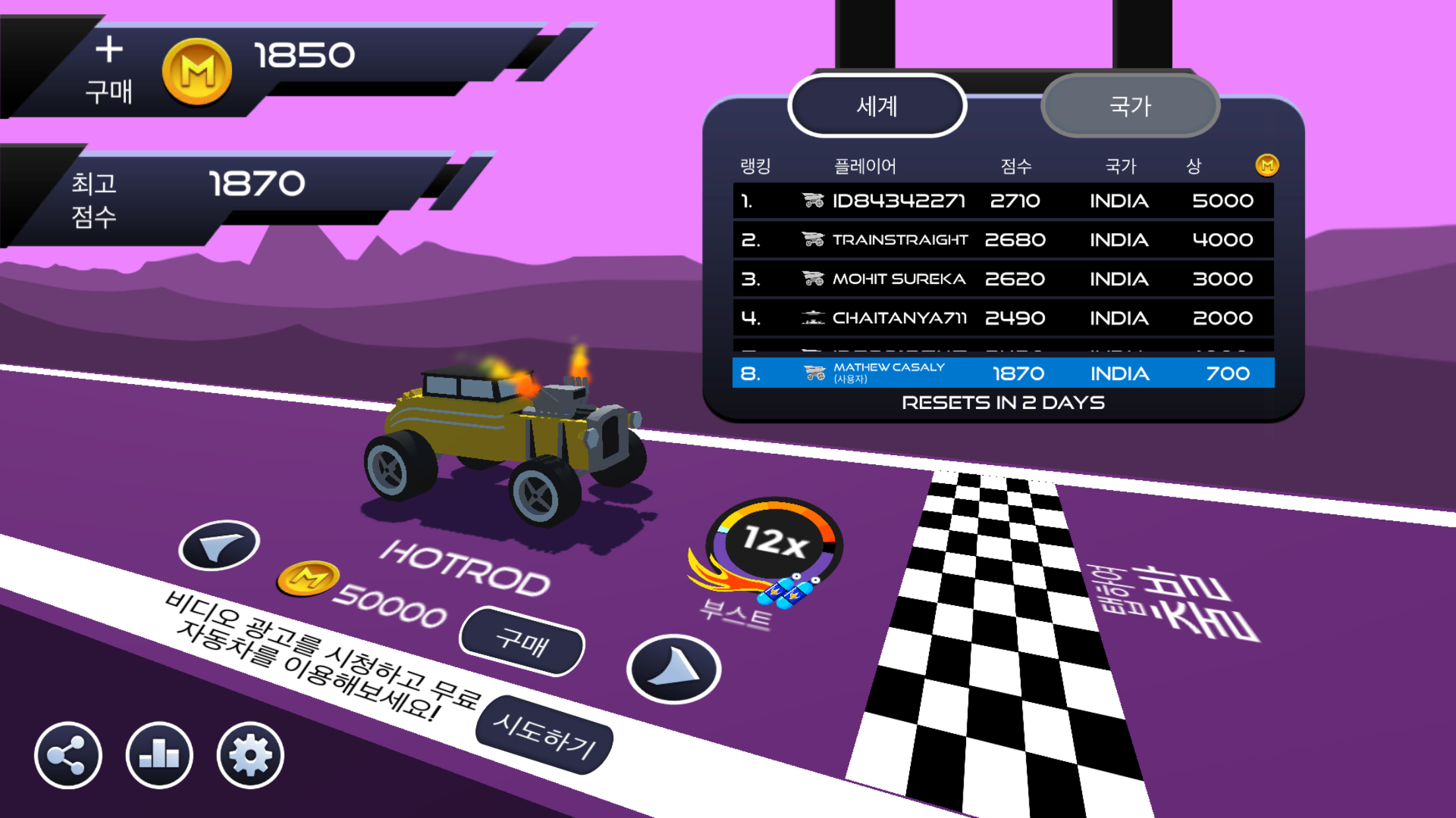 모터 파쿠르 게임 스크린샷