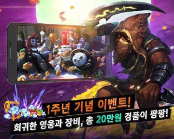 도탑전기: 영웅들의 각성 ภาพหน้าจอเกม
