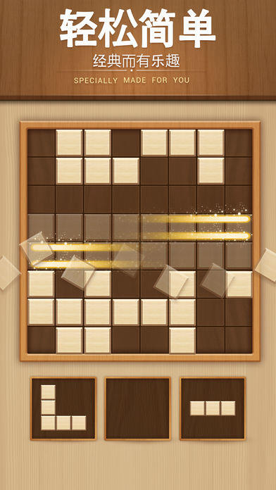 Screenshot 1 of головоломка из деревянных блоков 