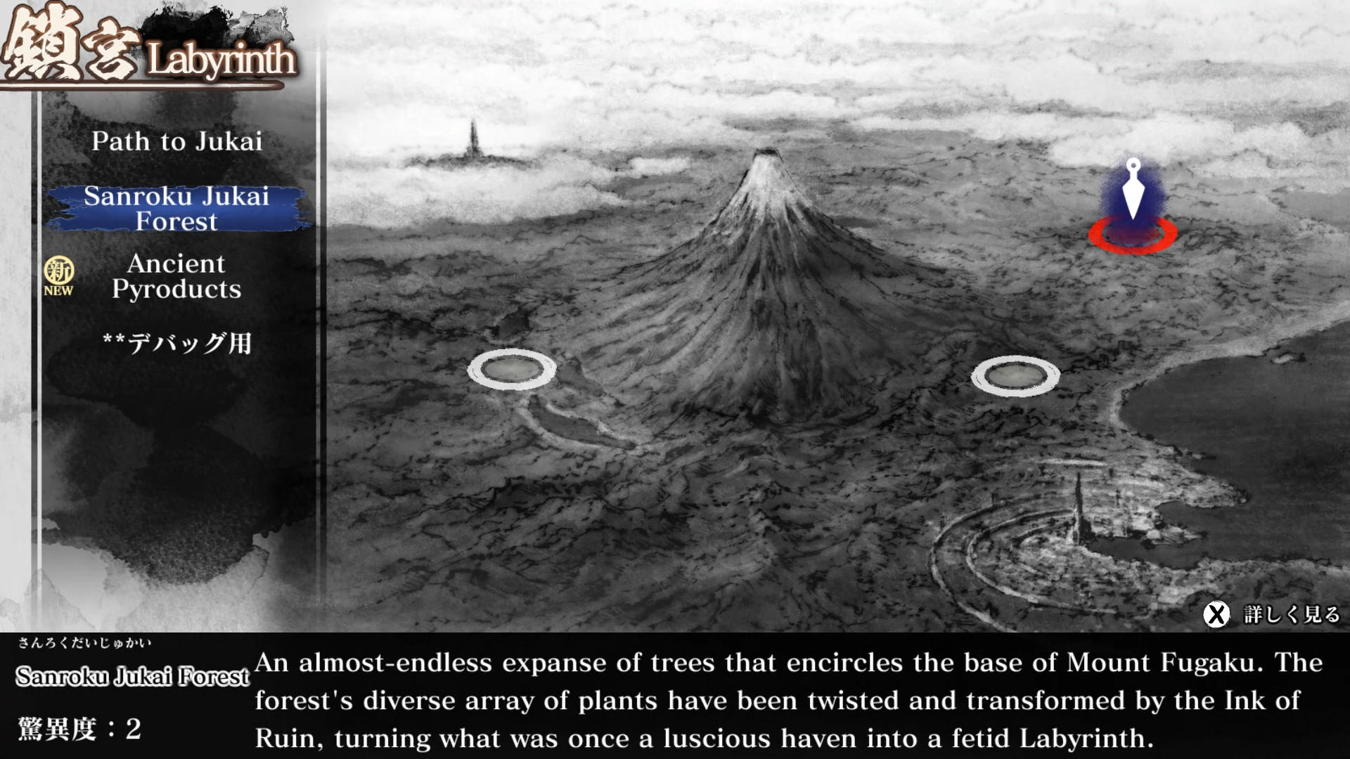 Labyrinth of Zangetsu Game Screenshot