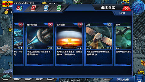 將軍的榮耀2: ACE 遊戲截圖