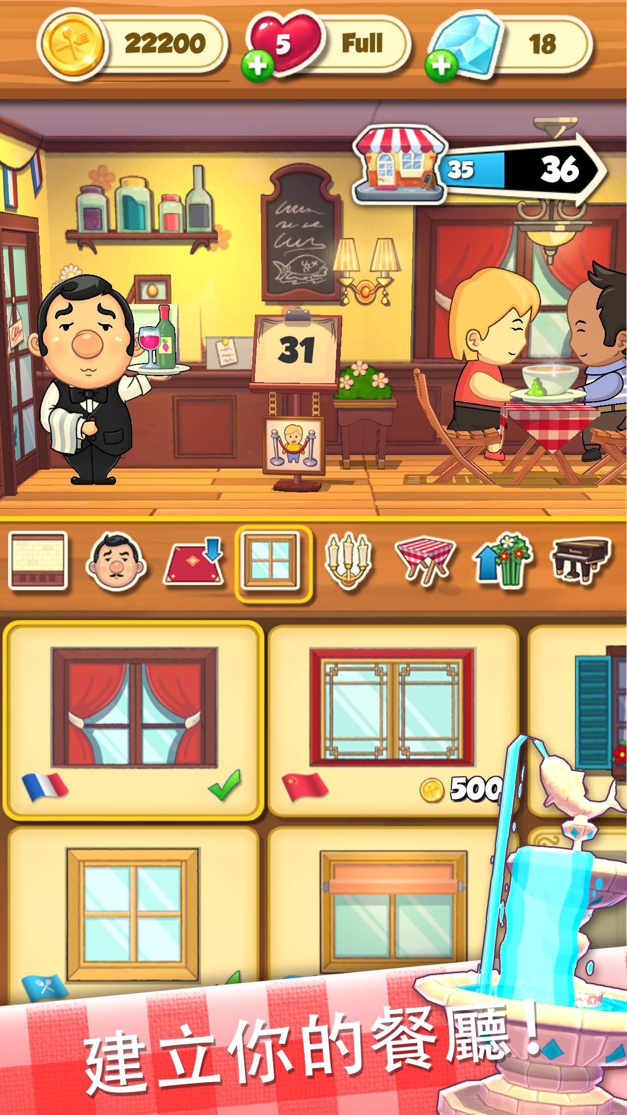 Chef's Quest 遊戲截圖