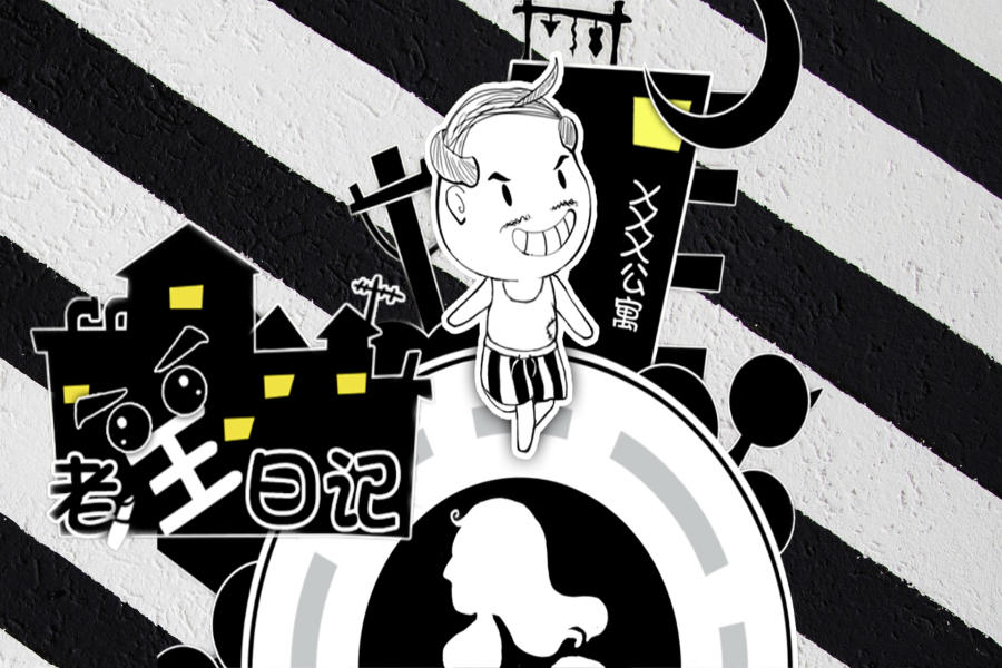 Screenshot of the video of 老王日记