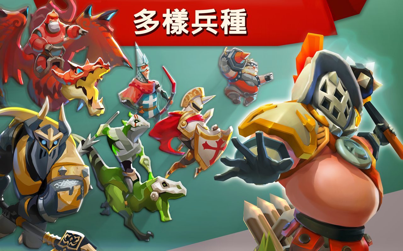 王國征戰 遊戲截圖