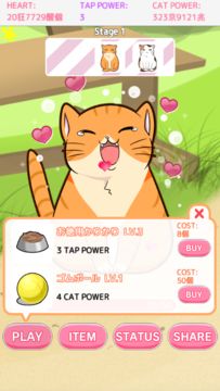 Cat Touch Game Screenshot