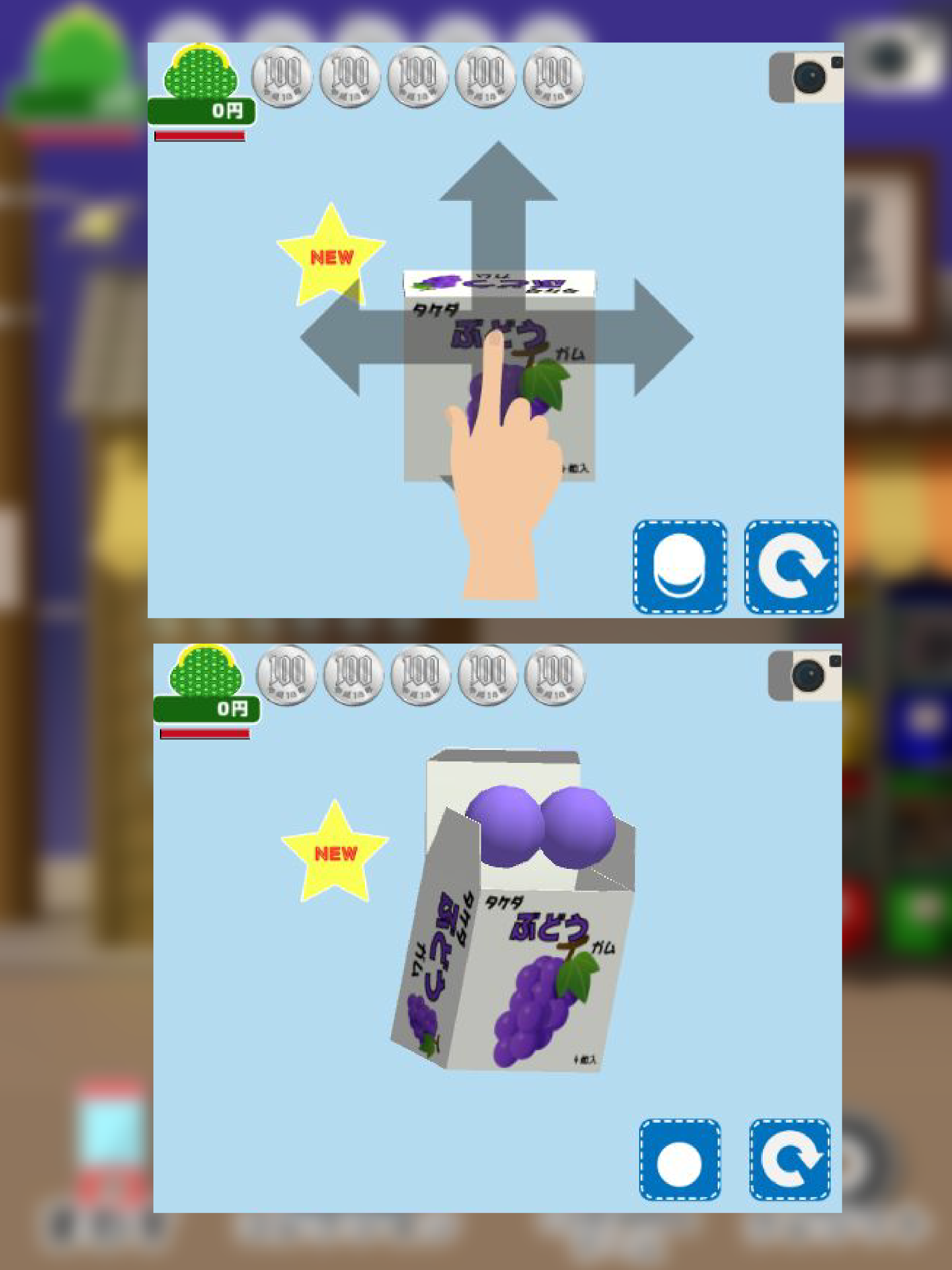 CAPSULE TOY CACHA Game Screenshot