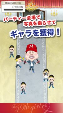 Скриншот игры 49人目の少女inUSA -狂気の女優育成ゲーム、無料♪-