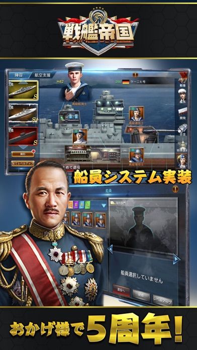 Screenshot 1 of Battleship Empire - Collect 228 Real Battleships 