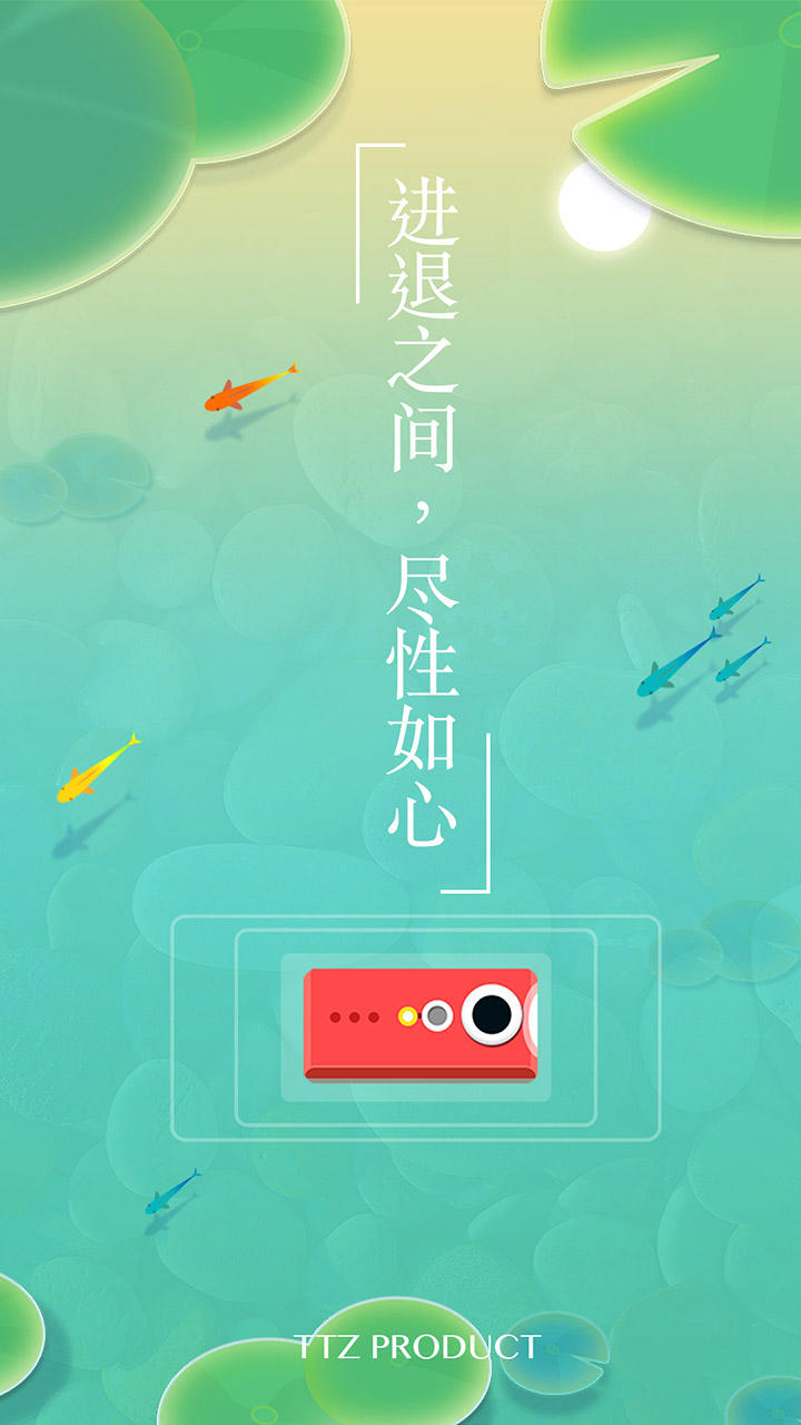 Cuplikan Layar Game 浅塘