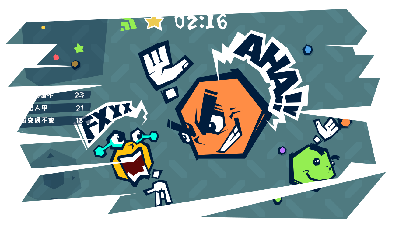 球打脸 Game Screenshot