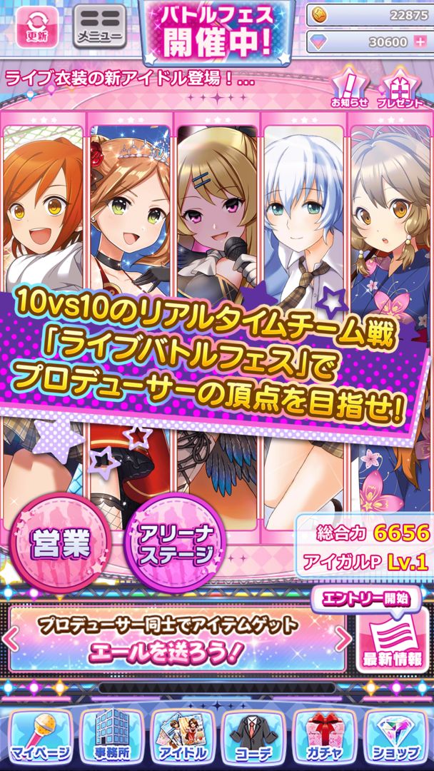 Screenshot of アイドルガールズ