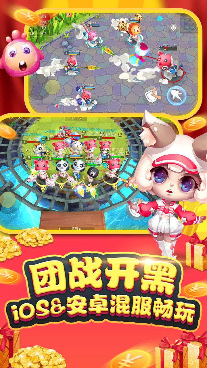怪兽大作战 screenshot game