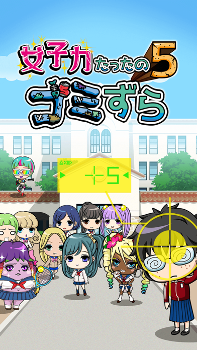 女子力たったの５、ゴミずら Game Screenshot