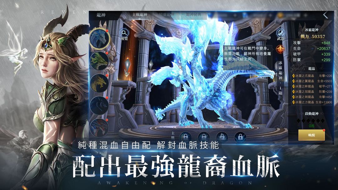 AOD龍之怒吼 screenshot game