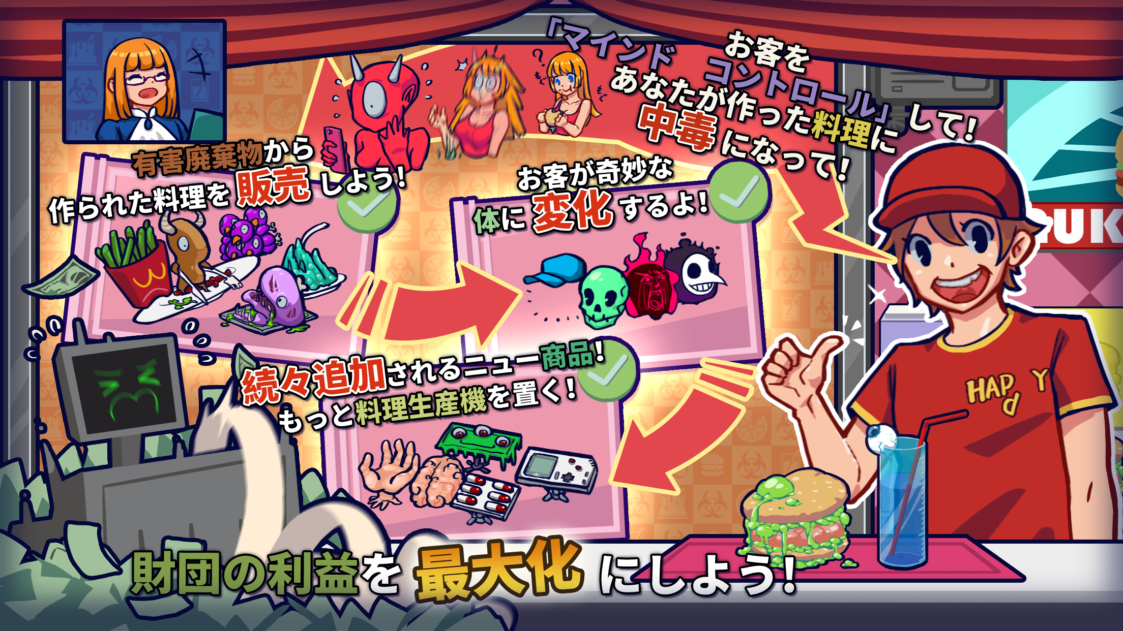 We Happy Restaurant ゲームのスクリーンショット