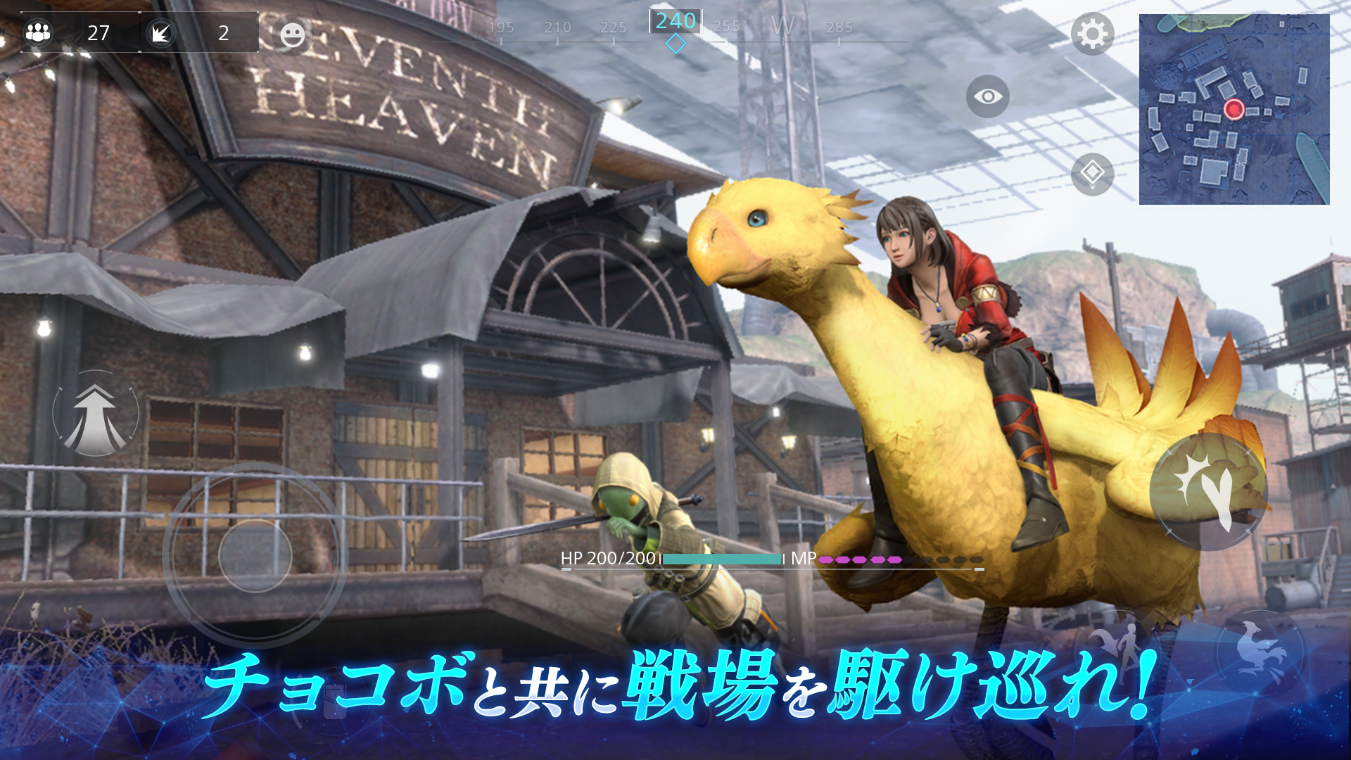 FFVII The First Soldier ゲームのスクリーンショット