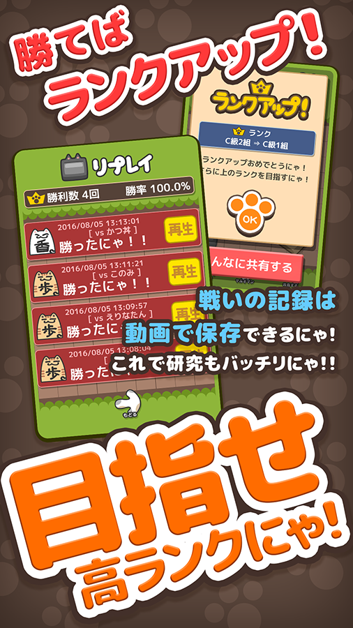 ぬこしょうぎ　〜ノンストップバトル〜(対人戦) Game Screenshot