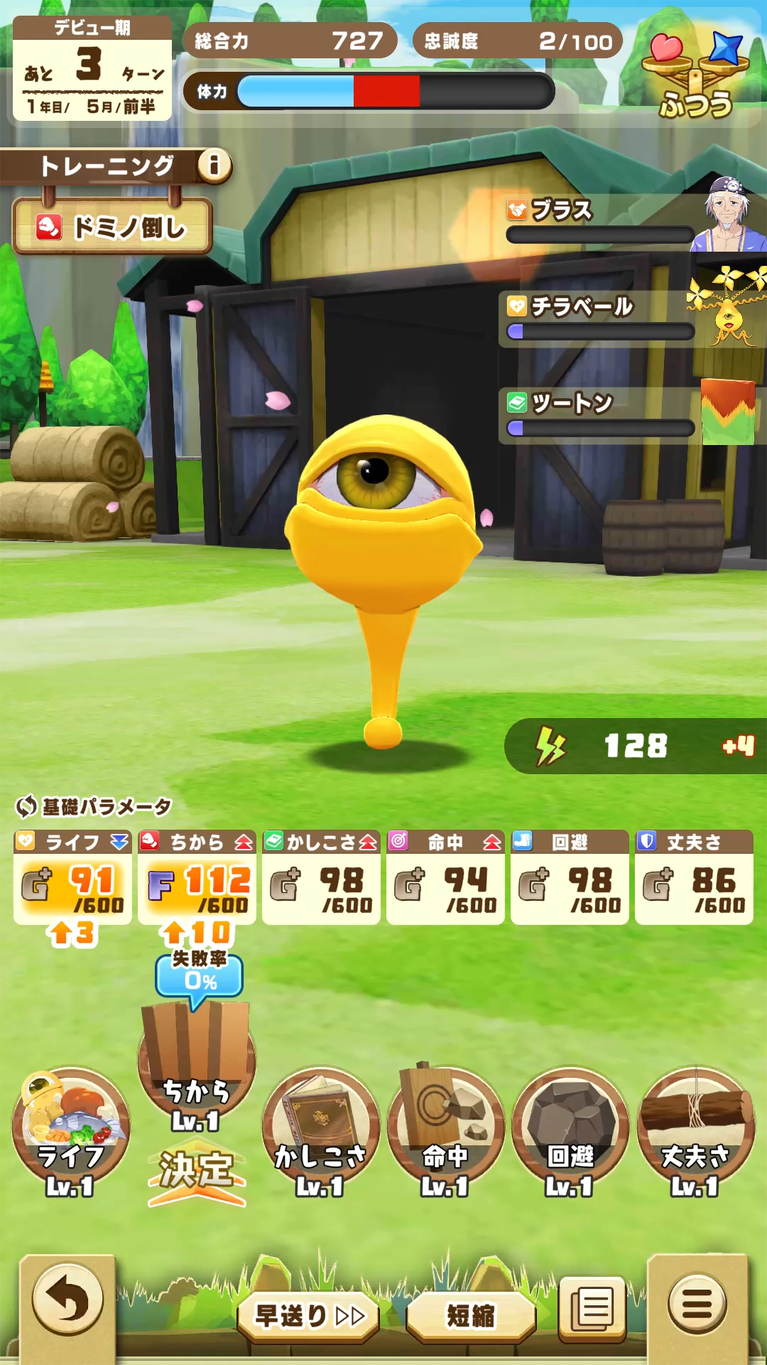 Скриншот игры LINE：モンスターファーム