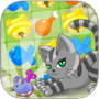 キティ猫の冒険:マッチ3